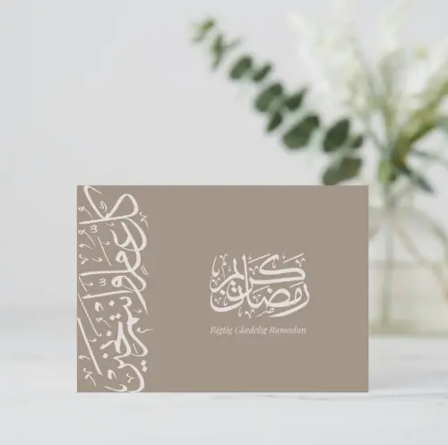 Ramadan i Kalligrafi kort (Brun og Guld)