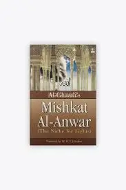 Mishkat Al-Anwar (The NIche for Lights)