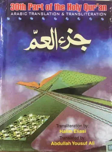 Juzz Amma 30. Teil des Heiligen Korans