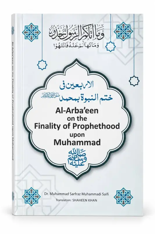 Al-Arba'een on the Finality of Prophethood upon Muhammad