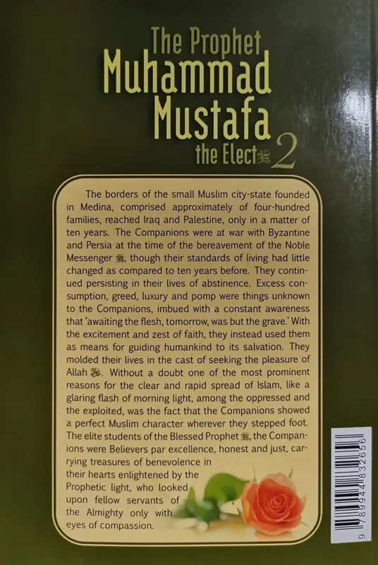 The Prophet Muhammad Mustafa The Elect 2