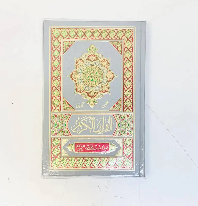 Koran med Tajweed ( 15cm x 22cm )