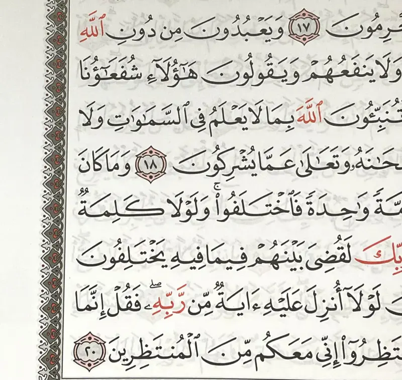 Koran på arabisk, blå