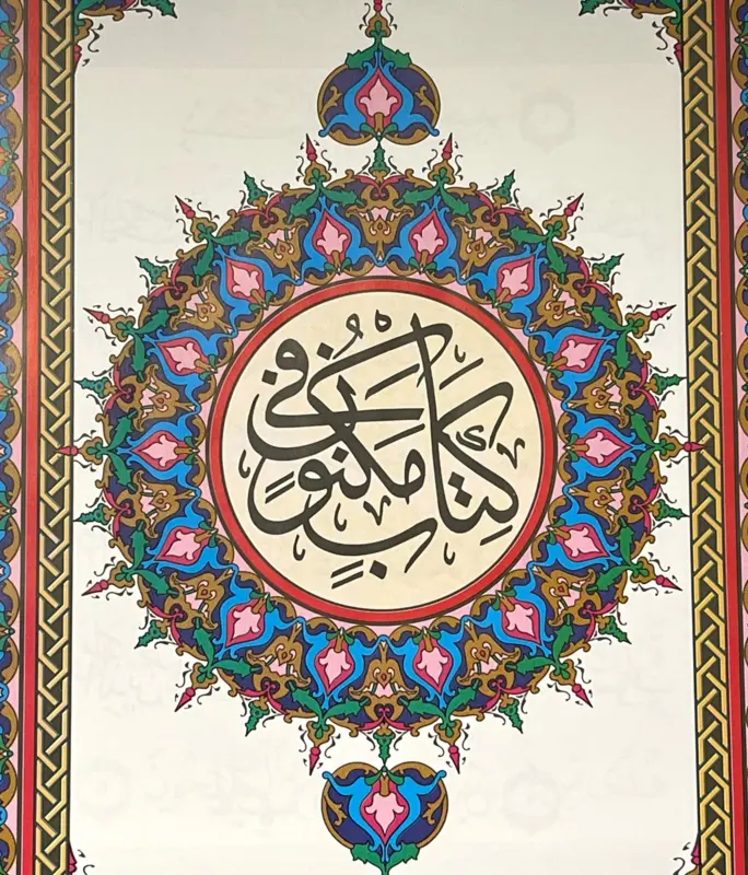 Koran på arabisk, blå