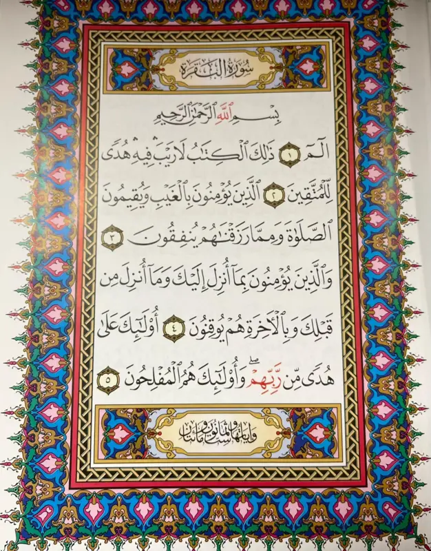 Koran på arabisk, blå