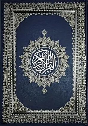 Riesiger Koran