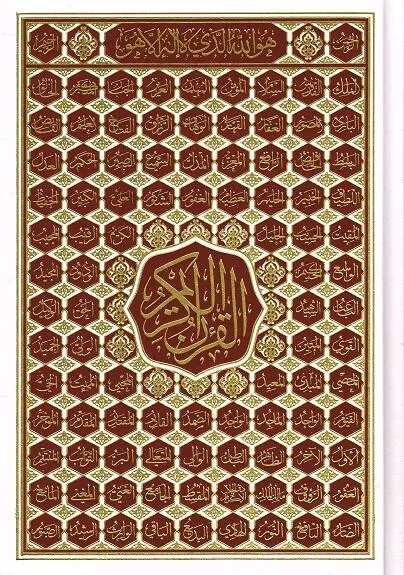 Koran mit Allahs 99 Namen große Ausführung (in mehreren Farben erhältlich)