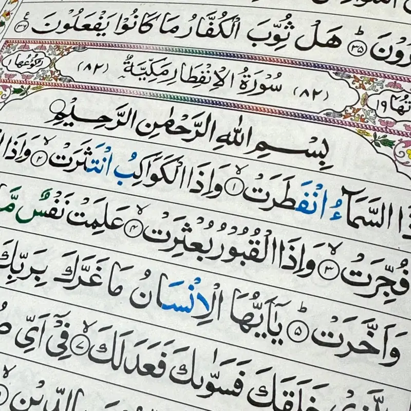 Tajweed Quran med färgkoder, endast 30:e delen Juz Amma