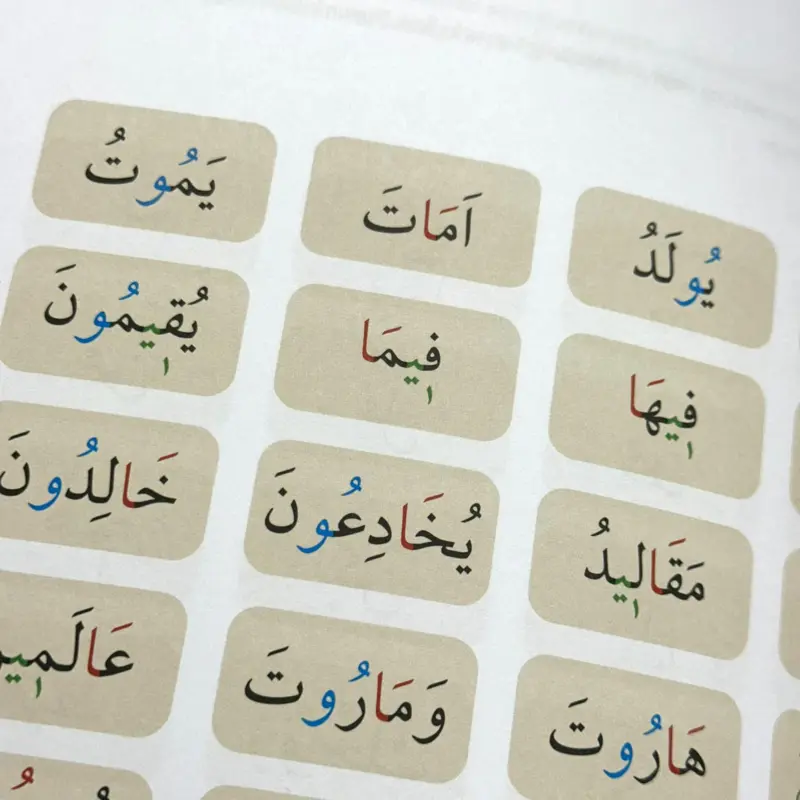 Alif Ba - Ich lerne, den Koran zu lesen