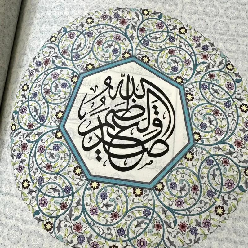 The Holy Quran (Engelsk översättning)