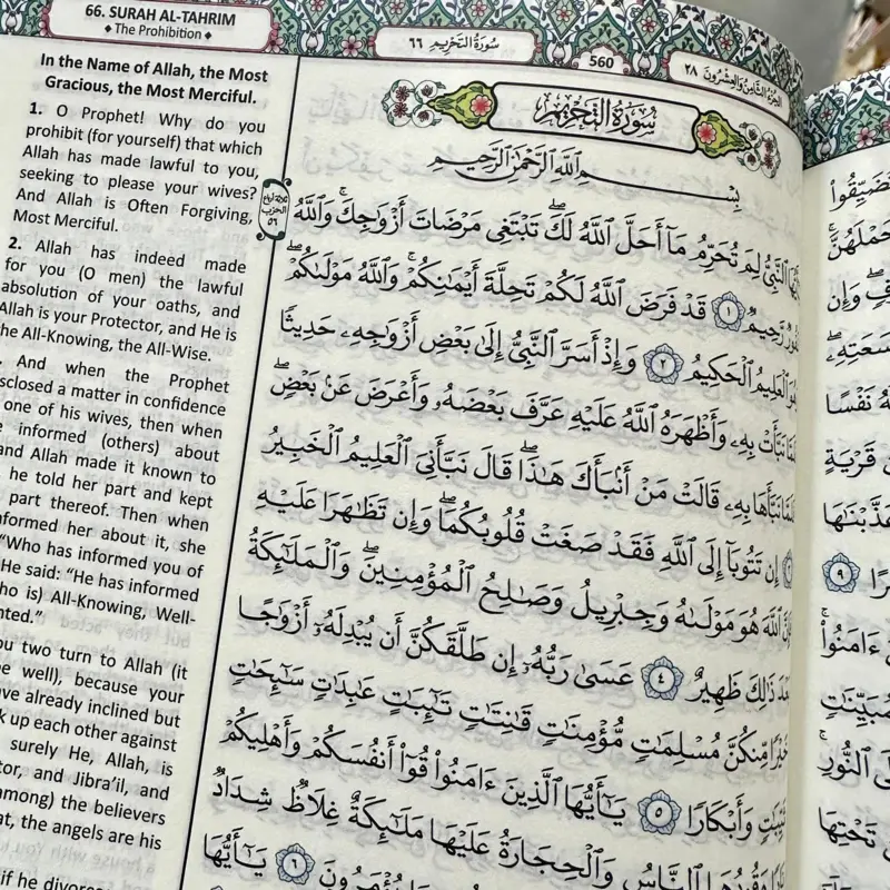 The Holy Quran (Engelsk översättning)