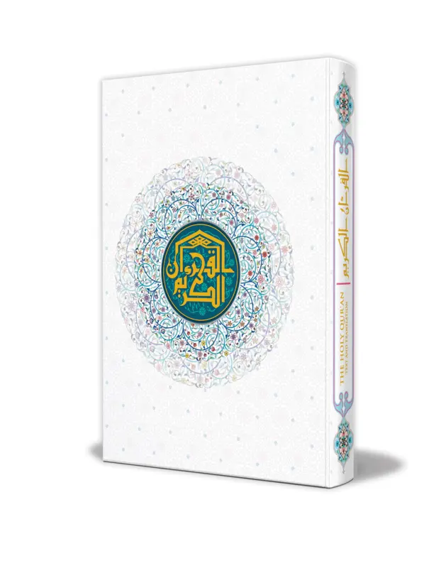 The Holy Quran (Engelsk översättning)