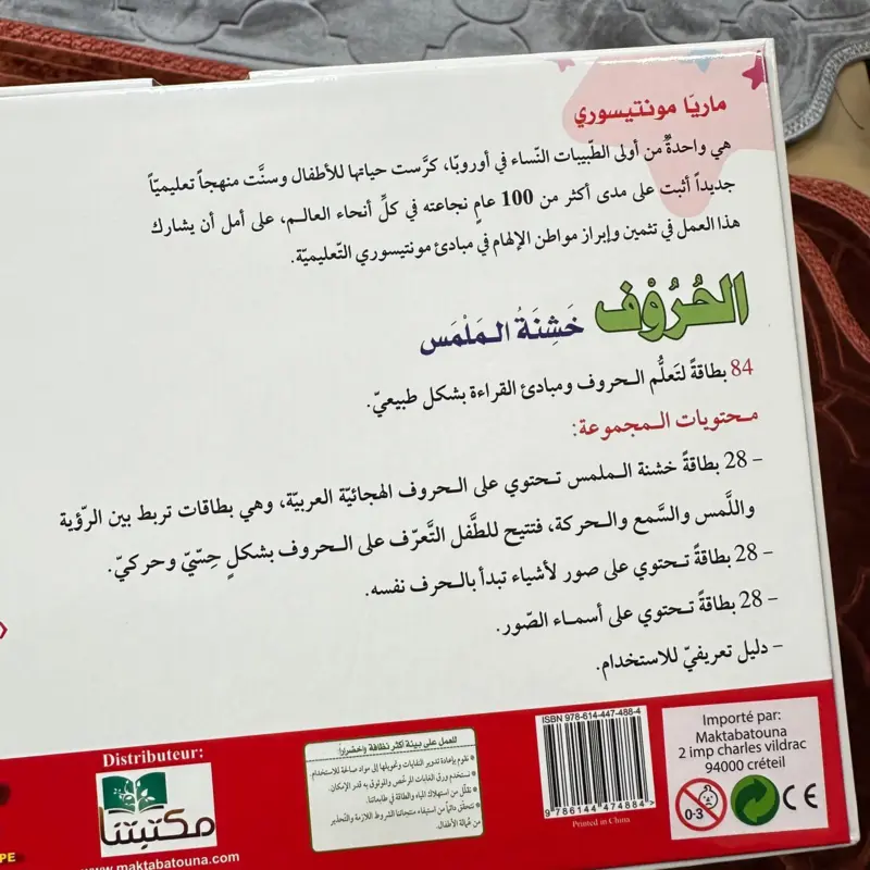 Bogstaver på Arabisk - Montessori æske