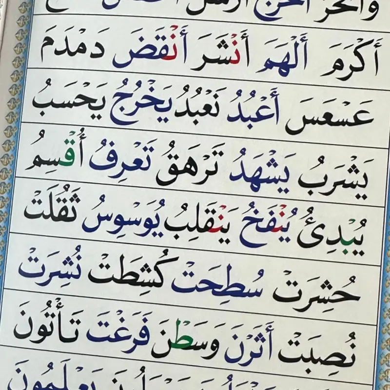 Noorani Qaida, A5 Größe