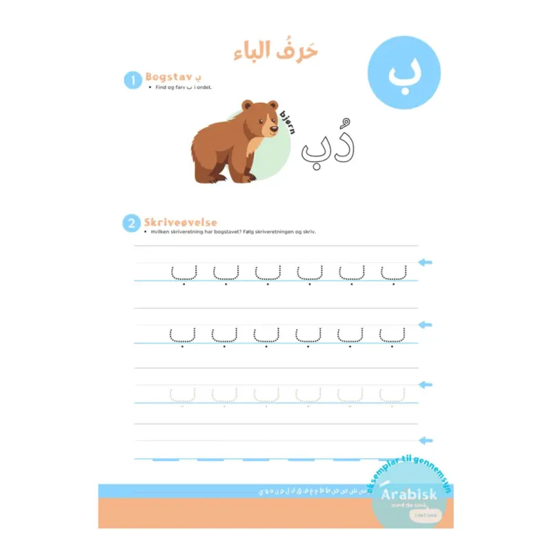Arabisk med Sami og Khadija