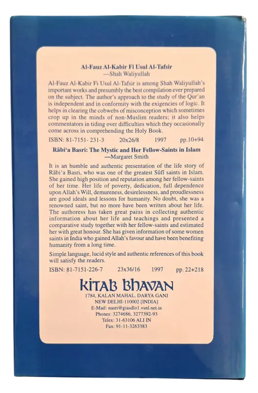 Al-Budur Al-Bazighah - The Rising Moons