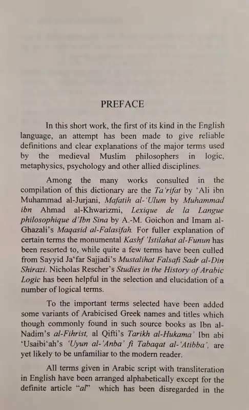 Ein Wörterbuch muslimischer Philosophie