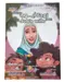 Stories of the Prophet’s Wives – Komplet Bogsæt (10 bøger)
