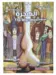 Biography of The Prophet – Komplet Bogsæt (12 bøger)