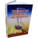 The Way of Prophet Muhammad