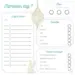 Ramadan Journal