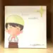 Das Kinderbuch, Baby Muslim, Junge