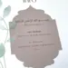 Das Kinderbuch, Baby Muslimah, Mädchen