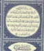 Kompakt koran på arabisk, blå
