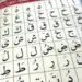 Noorani Qaida, A4 størrelse