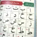 Noorani Qaida, A4 størrelse