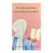 En Muslimsk Kvindes Dagbog (Dansk)