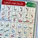 Noorani Qaida, A5 Größe