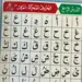 Noorani Qaida, A5 Größe