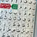 Noorani Qaida, A5 Größe