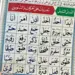 Noorani Qaida, A5 Größe