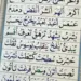 Noorani Qaida, A5 Größe