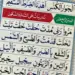 Noorani Qaida, A5 Größe