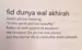 Fid Dunya Wal Akhirah: i detta liv och nästa